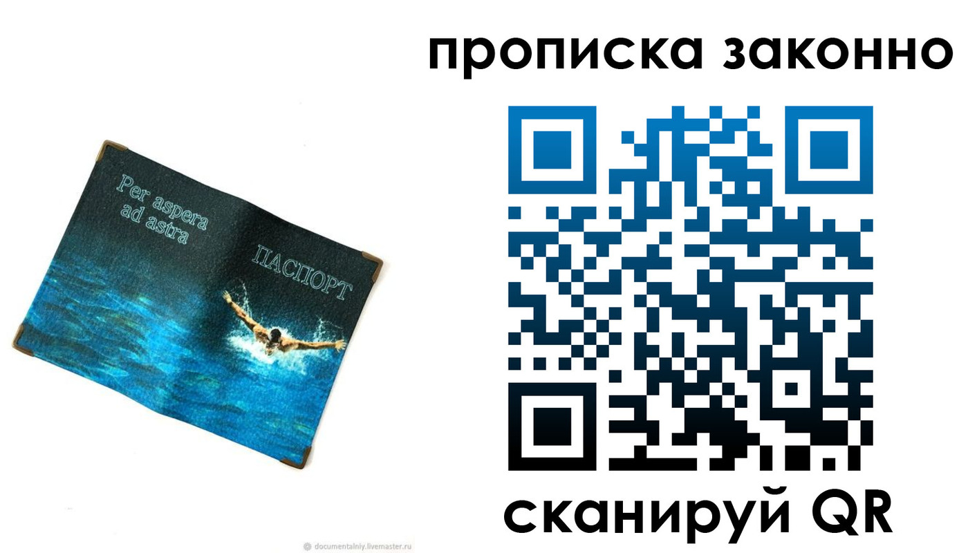временная регистрация собственник в Зернограде