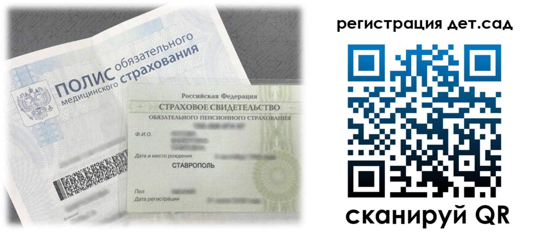 временная регистрация адрес в Зернограде