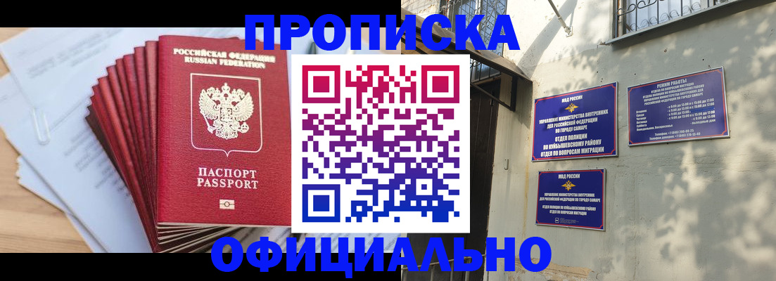 временная регистрация для всех в Зернограде