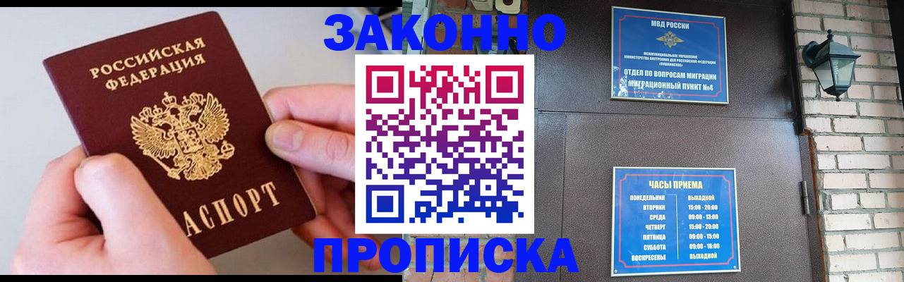 миграционный учет в Зернограде
