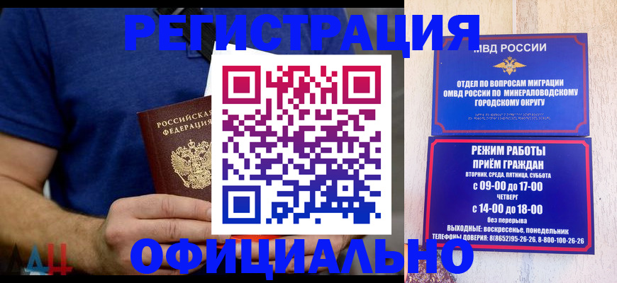 временная регистрация гарантия в Зернограде