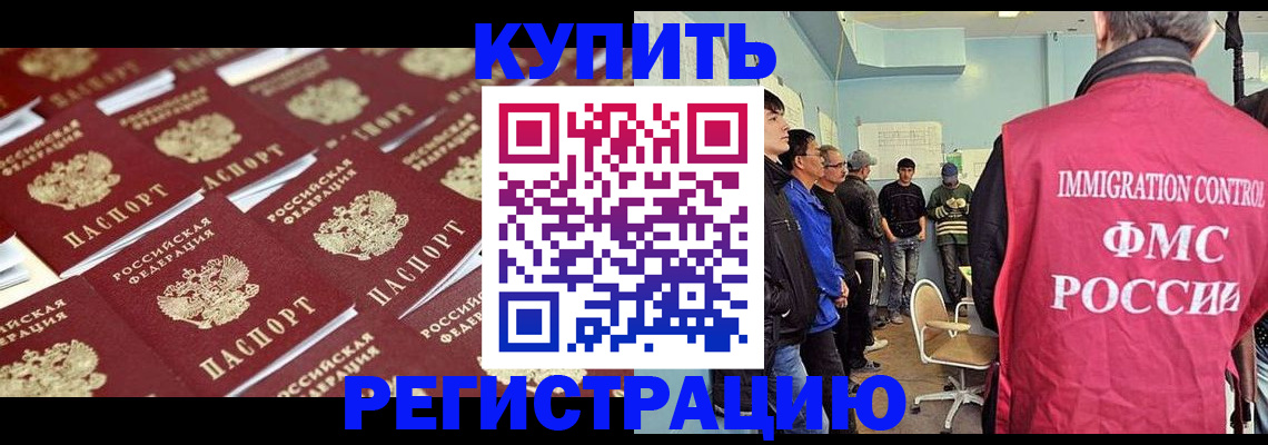 прописка в Зернограде