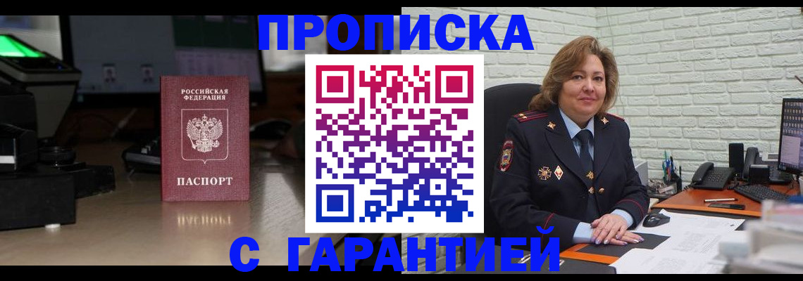 прописка поиск в Зернограде