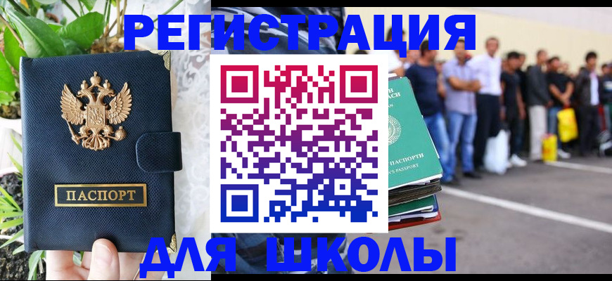 временная регистрация в квартире в Зернограде