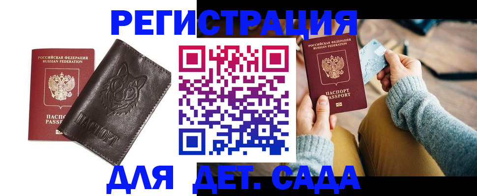 прописка для работы в Зернограде