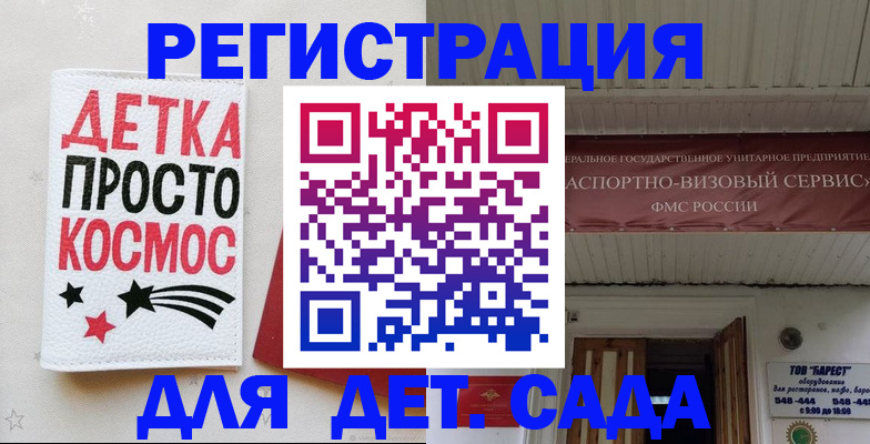 временная регистрация надежно в Зернограде