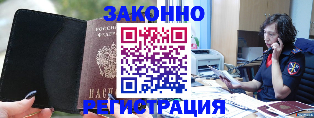 регистрация для школы в Зернограде