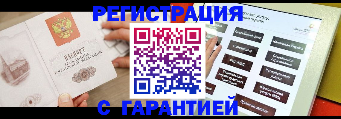 временная регистрация для всех в Зернограде