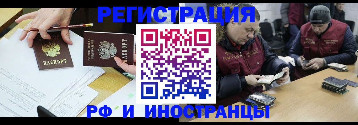 временная регистрация недорого в Зернограде
